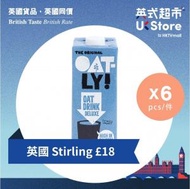 OATLY! - 高鈣香濃燕麥飲品 1公升 x 6 #原裝行貨#燕麥奶 #健康