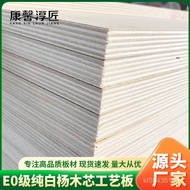 Furniture Board Poplar Core Multi-Layer Board Multi-Layer Board E03-25mm Grade Substrate Poplar Core