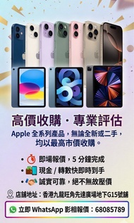 高價回收iPhone12,pro,promax,iPhone13,mini,pro,promax,iPhone14,plus,pro,promax,iPhone15,plus,pro,promax, 