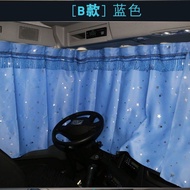 Dongfeng Dorika D9 D12 Special Sunshade Curtain for Large Truck Sunscreen Curtain Bed Bed Partition 