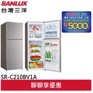 領卷折1000 SANLUX 台灣三洋 210L 節能一級變頻雙門電冰箱 SR-C210BV1A 含拆箱定位