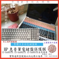 HP Pavilion 15-bs001TX 15-bs002TX 15-bs001TU Chinese Phonetic Color Keyboard Cover Film
