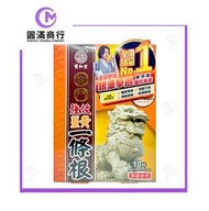金門強效薑黃一條根 精油貼布 10片