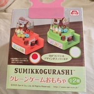 清屋 清貨 San-X Sumikkogurashi 角落生物 夾娃娃機 夾公仔 玩具