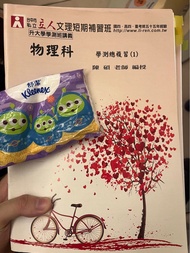 陳碩物理學測複習講義