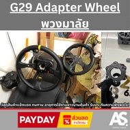 G29 Adapter Wheel Steering Great Value Caught Delivery Throughout Thailand Fast And Safe Steering Wh
