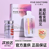 Five Female Doctors Collagen Peptide Small Molecular Inner Term Drinks 2.0 Portable Bag Official