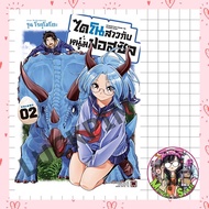 Book Dino Girl And The Fossil Man 1-3 New