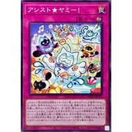 BPRO-JP076 Assist?...Yummy YUGIOH CARD