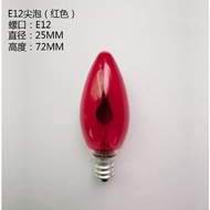 Lampu Lilin Cabe Lombok LED Sembahyang Candle Lamp E12 Lampu Main Api Berkedip Bijian