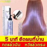 PIBAMY น้ำยายืดผมถาวร 260ML ไม่ทำลายผม ใช้ได้ทั้งเด็กและผู้ใหญ ครีมยืดผมตรง น้ำยายืดผม น้ำยายึดผมถาวร ยืดผมถาวร ครีมยืดผมถาวร ที่ยืดผมถาวร นํ้ายายืดผมตรง ครีมยืดผมแบบหวี นำยายืดผมตรง น้ำยายืดผมเอง น้ำยายืดแบบหวี ครีมยืดผมทำเอง