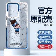 Applicable to Iqoo10 Phone Case All-Inclusive Drop-Resistant Iqoo10pro New Vivo Aiku10 Ultra-Thin He