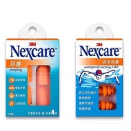 3M Earplugs Swimming 3M 1100 1260 [Jinyutang Stationery]