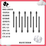 INKO科/大訊飛智能辦公本X3/X3pro電磁筆筆芯airpro筆頭x2/T1筆尖