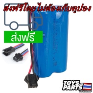Battery 18650 7.4V 2500mAh Li-ion Rechargeable Battery with SM-3P Plug  For RC CARS (ส่งฟรีไม่ต้องเก๋บคูปอง)