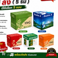 Paper Photocopy Size A4 x 5 Reams (Box) 70 Grams-80 A4 Paper A4 Paper 70gsm A4 Paper 80gsm