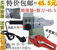 熱熔器 熔接器機 塑料焊接機PPR20-32水管焊燙機包郵接管機燙機  露天市集  全臺最大的網路購物市集