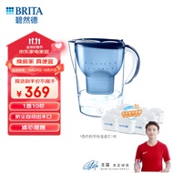 碧然德（BRITA）过滤净水器 家用滤水壶 净水壶 Marella 海洋系列+专家版滤芯9枚（含组套）