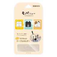 Moba-Nya 貓咪造型磁吸固線整理組(三入組) 電線收納 職場配件