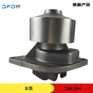 Spot Supply6CT/6BT5.9Engine water pump2881805 5473238 2881804