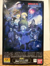 HG GUNTANK (LIMITED CLEAR VER.)劇場限定