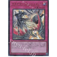 (Konami) Yugioh Rarity Collection Quarter Century Edition RC04-JP077 UR Dragma Punishment
