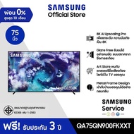 [จัดส่งฟรีพร้อมติดตั้ง] SAMSUNG 75" NeoQLED 8K Tizen OS SMART AI TV Mini LED (2025) QN900F Series รุ