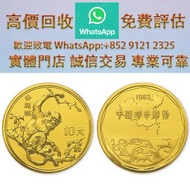 連鎖實體店 全港澳免費上門：1983年28克中國珍奇動物金絲猴銀幣銅樣鍍金 金銀幣，香港生肖金幣，金幣，銀幣，1安士 盎司 oz，紀念幣，套裝金銀幣，紀念金幣，生肖金幣，鉑金幣，熊貓金銀幣，英女王金幣