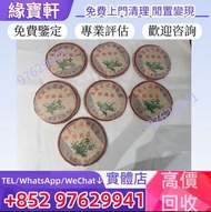 香港實體店高價收♻//普洱茶葉，茶餅，茶磚，生茶，易武正山野生茶，特級品，易武正山野生茶特级品(灰绳)，班章喬木生態茶餅，雲南七子茶餅，大白菜青餅，大益七子餅茶，勐海七子餅茶，班章喬木生態茶餅，何寶強