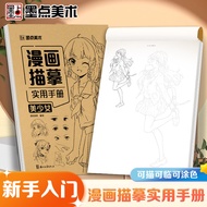 Ready Stock Comic Tracing Book Hand-Painted Animation Object Line Draft Picture Book Drawing Book Se