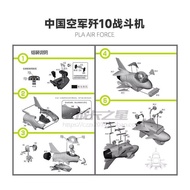 Q version glue assembly model, J-10 aircraft without glue, military model
