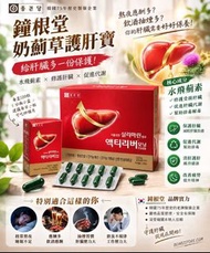 收單日：15/10🕝🇰🇷 #鐘根堂 Active Liver Morning 奶薊草護肝寶 120粒大容量 #OY #OLIVEYOUNG❤️#限時折扣 ❤️#韓國直送 💕 #韓國正品