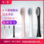 Toothbrush (Manual Toothbrushes) Electric Toothbrush Replacement Brush Head Applicable Model X-3/X-2