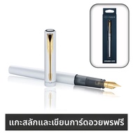 Parker | ปากกาพู่กันหรูหราเพื่อเป็นของขวัญ