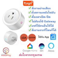 Tuya Smart plug Wifi Control Via App Voice Use Life Ewelink Competitors