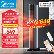 美的（Midea）【品质臻选】电热取暖器/冷暖风机/电暖器/电暖气家用/WiFi鸿蒙智联/摇头电热电暖风扇HFX22AR1