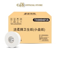 C&S Premium commercial use 2-ply toilet roll 100% Virgin Pulp 1 Box 4 pack 12 rolls | C&S Paper Offi