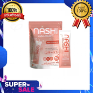 Nashi Collagen นาชิคอลลาเจน คอลลาเจนพี่แพร คอลลาเจนผิวสวย บรรจุ 10ซอง/กล่อง {ของแท้100%}