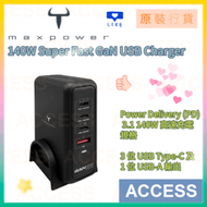 140W PD3.1 4 位 GaN USB 快速充電器 - TG140XJ  多端口充電器 叉電器 原装行貨