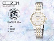 CASIO 時計屋 CITIZEN 星辰錶 EW1584-59A 女錶 光動能 不鏽鋼錶帶 防水 藍寶石水晶玻璃鏡面