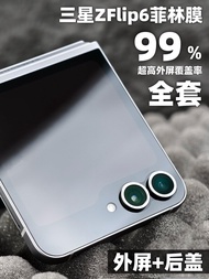 ฟิล์มกระจกนิรภัยสําหรับ Samsung Galaxy Z Flip 6 Z พับ 6 ฟิล์มเต็มหน้าจอฝาครอบด้านหลังบานพับฟิล์มน้ํา