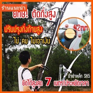 ดึงได้ 7 เมตร! SK-5!กรรไกรตัดกิ่งไม้สูง กรรไกรตัดกิ่งไม้ใหญ่ เลื่อยตัดกิ่งไม้สูง กรรไกรตัดต้นไม้ กรร