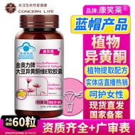 60 Capsules Isoflavones Soy Isoflavones Vitamin E Soft Capsules Soy Isoflavones E Female Health Prod