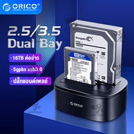 ORICO Dual Bay Hard Drive Docking Station สำหรับ 2.5/3.5 นิ้ว HDD SSD SATA ไปยัง USB 3.0 HDD Docking