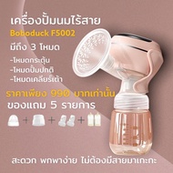 Boboduck F5002 เครื่องปั้มไร้สาย ราคาถูก คุณภาพ