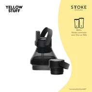 Sttoke Melbourne - Hydrate+ ฝาทรงขวดน้ำ ใช้ได้กับ Sttoke ทุกรุ่น