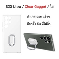 Samsung Case Samsung S23 Ultra cover เคสซัมซุง S23 ultra cover ของแท้ศูนย์ ซิลิโคน original clear ca