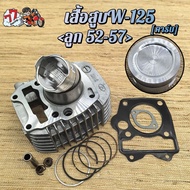 ฝาสูบเวฟ125 KPH ไอเสีย มีวาล์ว 28/24 ใส่ลูก 56-58 รุ่น 125R/125S/บังลม