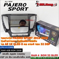 จอตรงรุ่น แอนดรอย MITSUBISHI PAJERO SPORT 2016-2019  จอ AE QLED 1K CPU8คอ RAM4 ROM32  มี DSP/ASP  ระ
