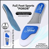 MICUI | Arch Support Cushioning Shoe Insoles